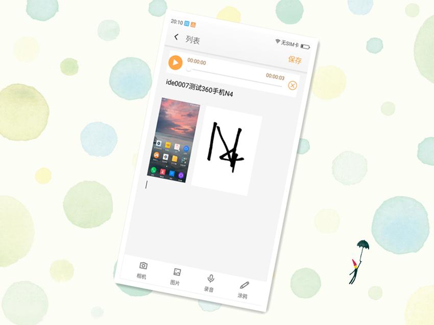 360n4手机如何,360手机n4a发布