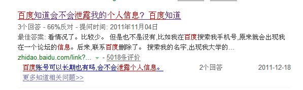 百度搜索栏内容怎么删除,怎么删除百度上自己的信息