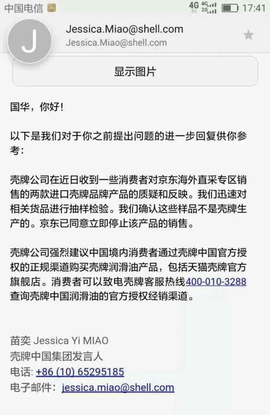 京东618自营售假，世界500强排名第三公司震怒，天猫获利