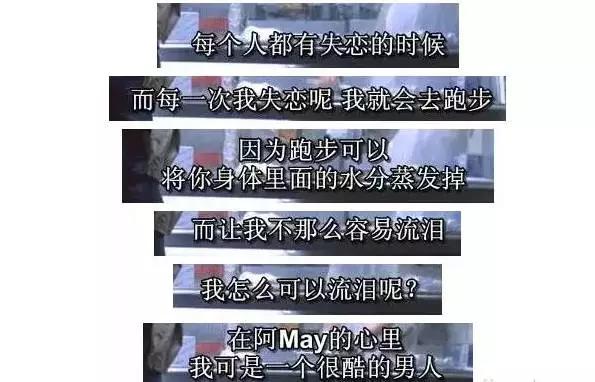 成都6大跑团的runner告诉你，为什么会有这样一群喜欢自虐