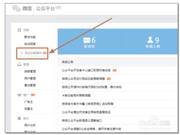 企业微信公众号怎么连接wifi,关注公众号连接wifi教程