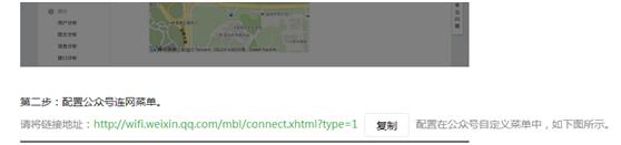 企业微信公众号怎么连接wifi,关注公众号连接wifi教程