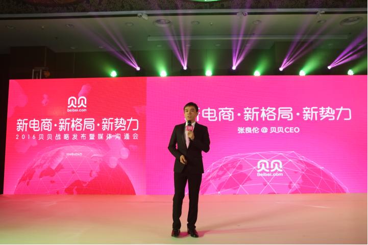 都在谈“妈妈经济”，凭什么贝贝网能迅速布局?