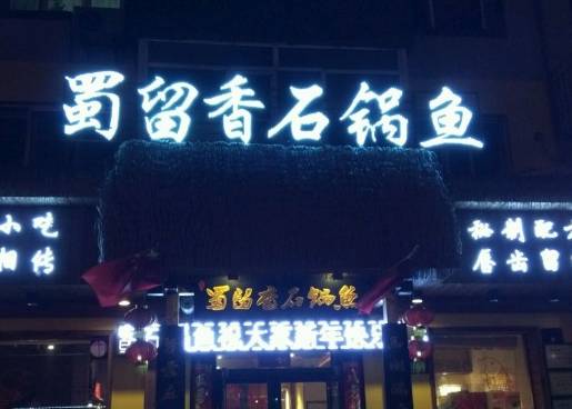 地铁二号线周围美食哈尔滨,地铁哈尔滨1号线最新线路图