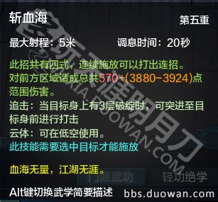 天涯明月刀神刀职业攻略,天涯明月刀神刀技能展示