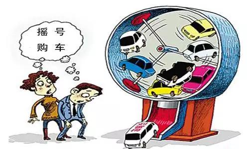 租车那点事之赞——在北京7w买断车牌,这事值么