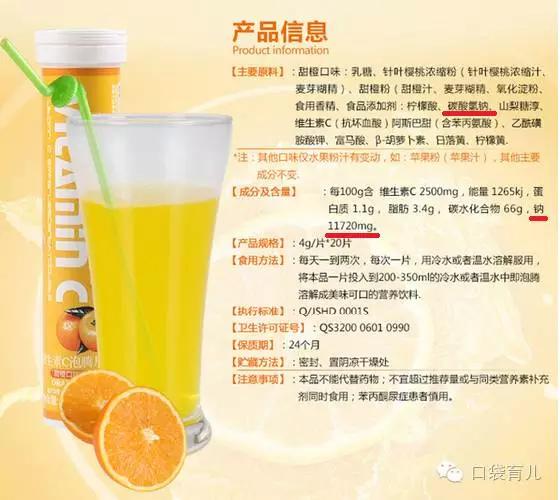 小心了！“维C泡腾片”居然含有这个...而且还可能引起结石！