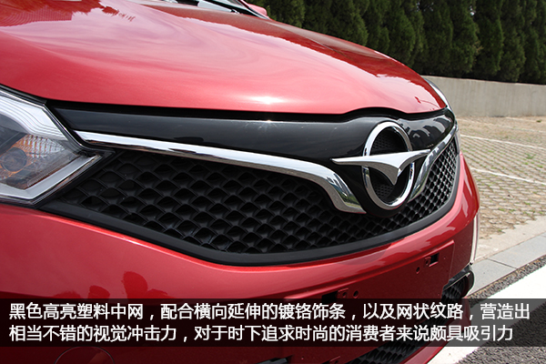 诠释什么叫性价比和高品质2016款海马M3试驾评测