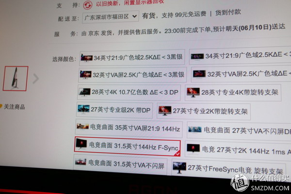 100%srgb电竞显示屏,100%srgb和90%p3色域显示器