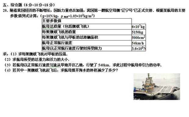 3年中考2年模拟物理答案,2016年凉山中考物理试卷及答案