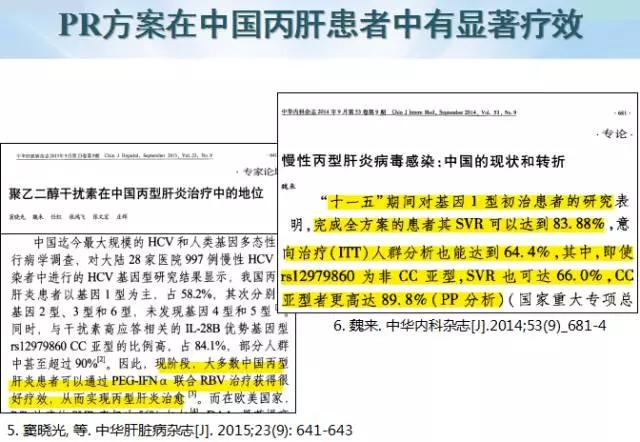 印度治疗丙肝的药是真的吗,印度丙肝治疗最佳方法