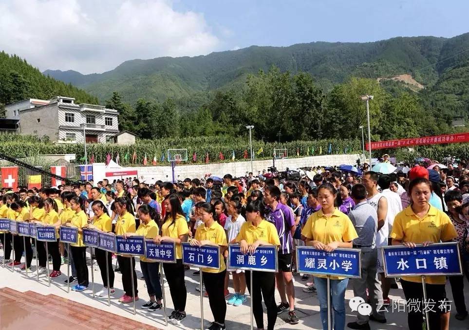 奉节羽毛球队名单,重庆市奉节县羽毛球