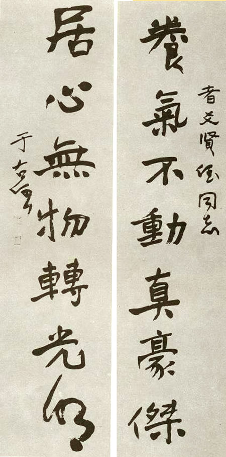 草圣于右任简历,草圣于右任晚年