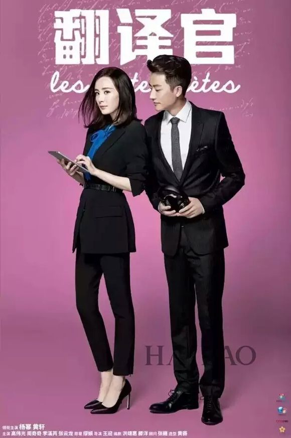 杨幂翻译官推门 (杨幂最美翻译官)