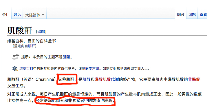 健身你们的基础代谢是多少,健身爱好者肌酐水平