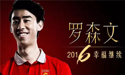 姜至鹏恒大鲁能青训上海上港,鲁能青训打恒大