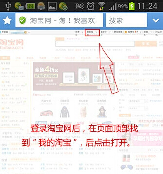 手机淘宝如何修改评价,手机淘宝怎么修改好评