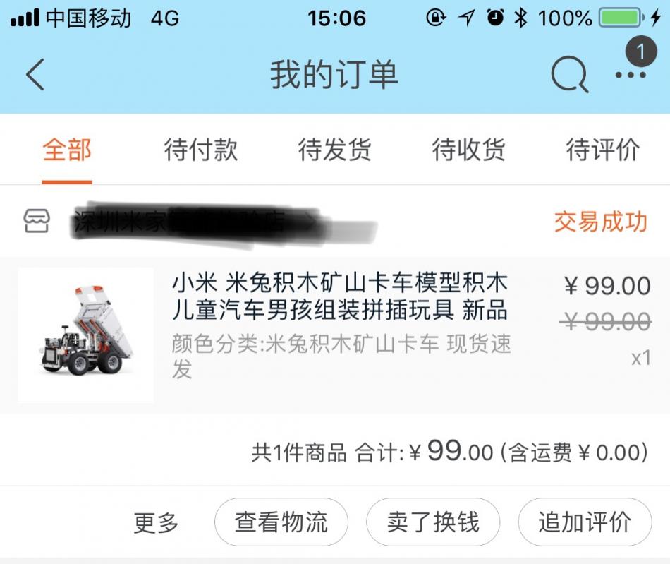 工程车米兔玩具,米兔积木矿山卡车拼装教程