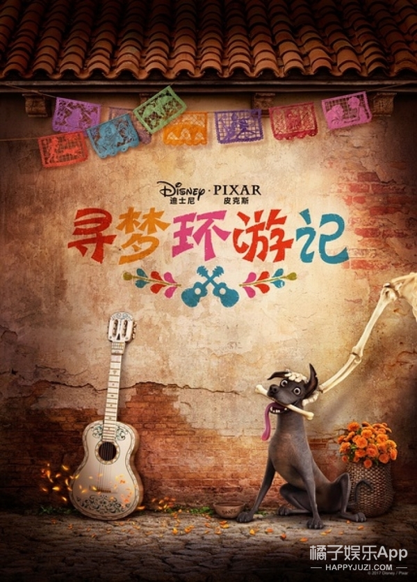 弹吉他竟然能连通异世界的亡灵？皮克斯这新片厉害了！