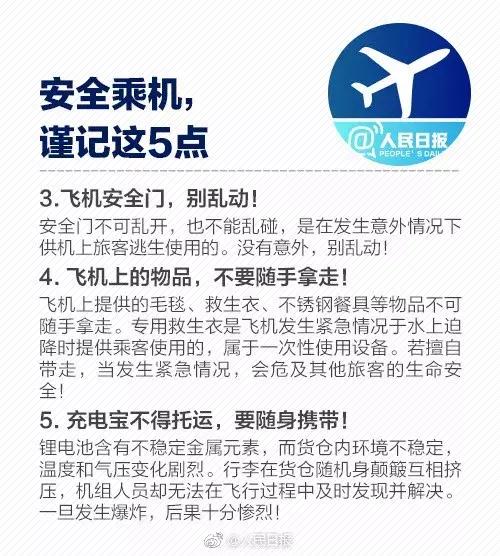 飞机上充电宝自燃事件,飞机上充电宝起火视频