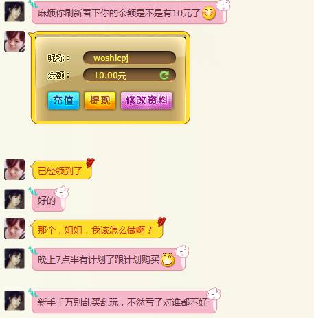 在看差评君也玩网络黑彩票?差点倾家荡产。。。