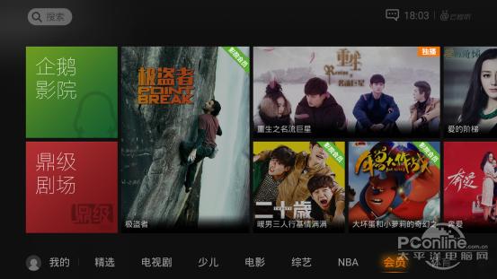 创维t3p盒子测评,创维a3盒子界面使用篇中关村在线