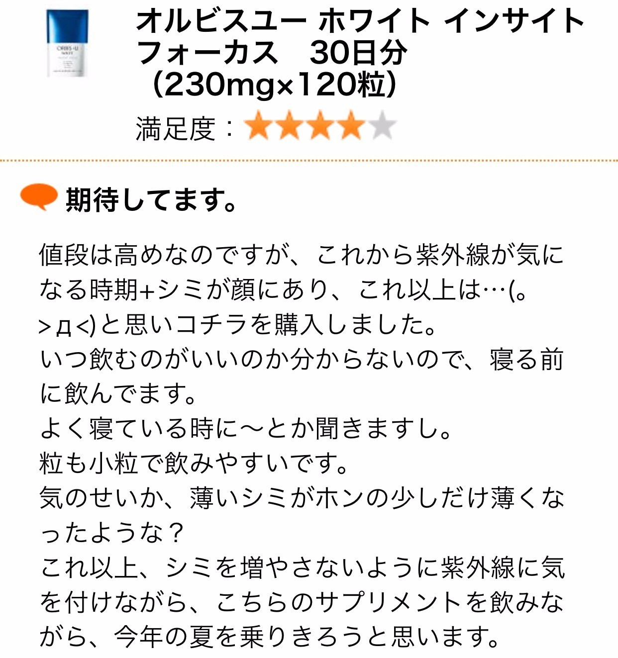 美白丸pola最好的吗,pola美白丸的功效与副作用