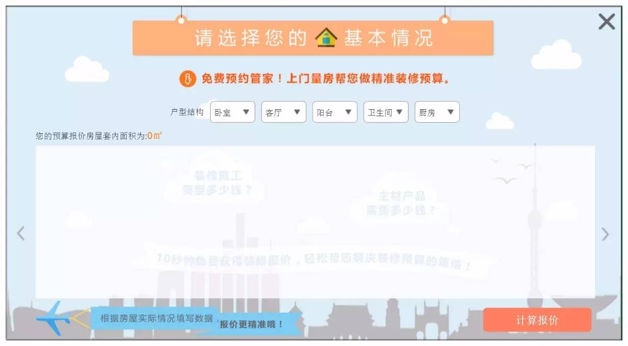 他让7千业主变甩手掌柜装修不必亲临工地15位管家上门218项标准验收