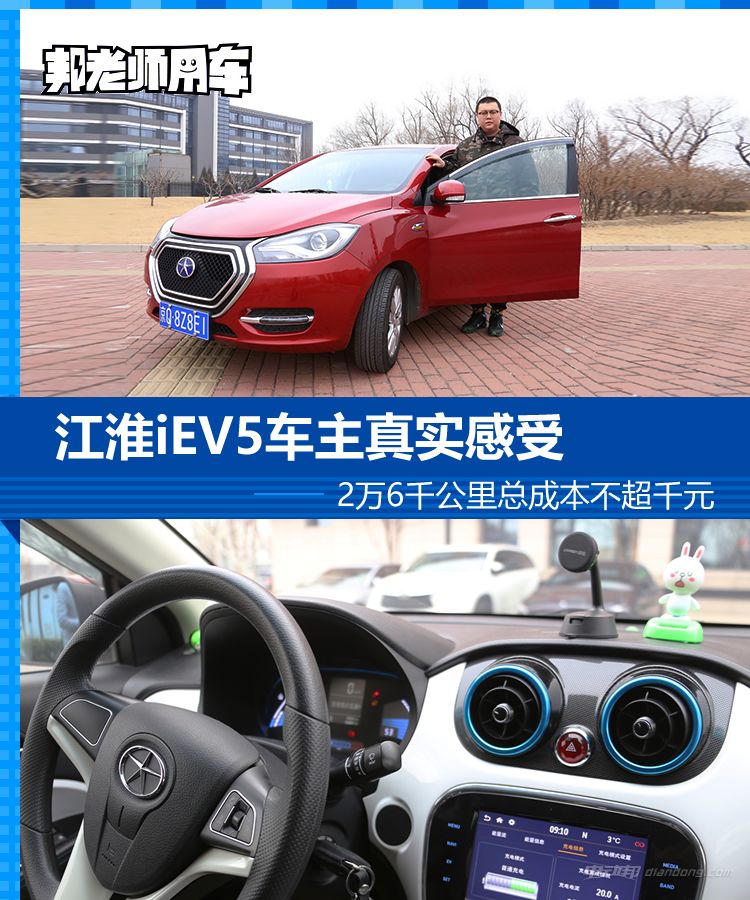 江淮iev5七八年的车还值得购买吗,江淮iev5行驶16万公里