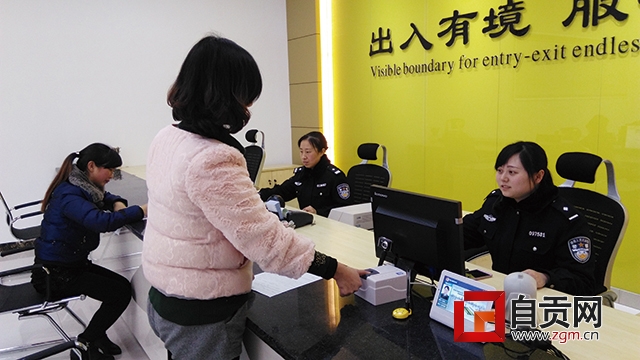 贡井公安分局出入境接待中心投入使用贡井市民*证办**家门口就能搞定