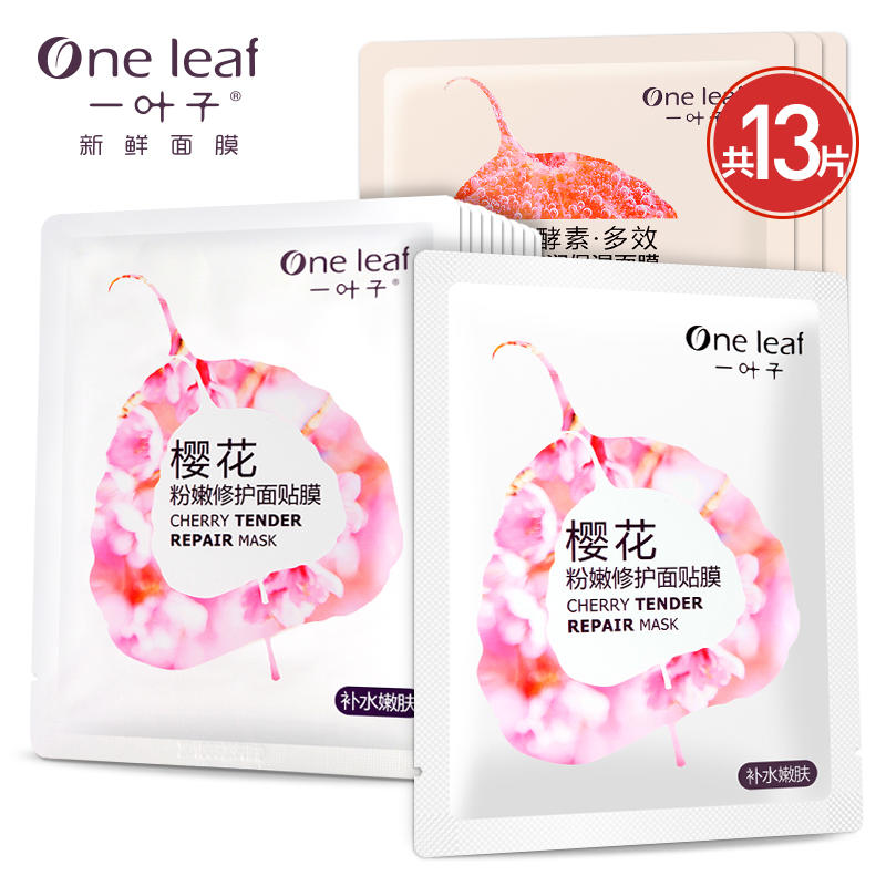 推荐几款保湿补水面膜,超好用的纯补水面膜推荐