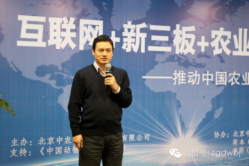 新三板农业,新三板现代化农业企业