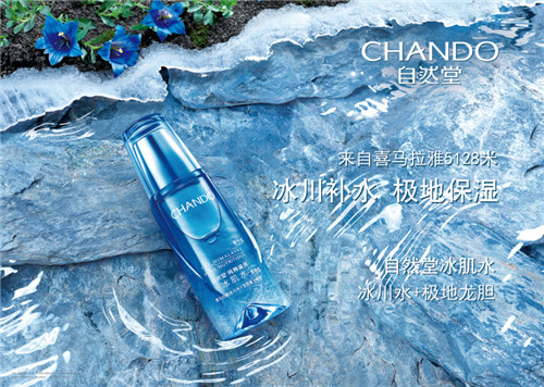 自然堂冰肌水乳,冰肌水哪个牌子好