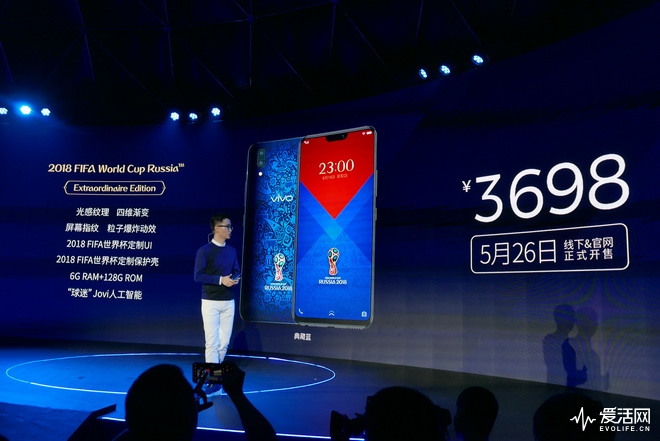 vivofifa世界杯专属手机,vivox21fifa世界杯非凡版2018