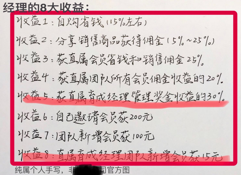 微商2.0：线上安利王国，屏蔽朋友圈你还是不懂云集们的生财之道