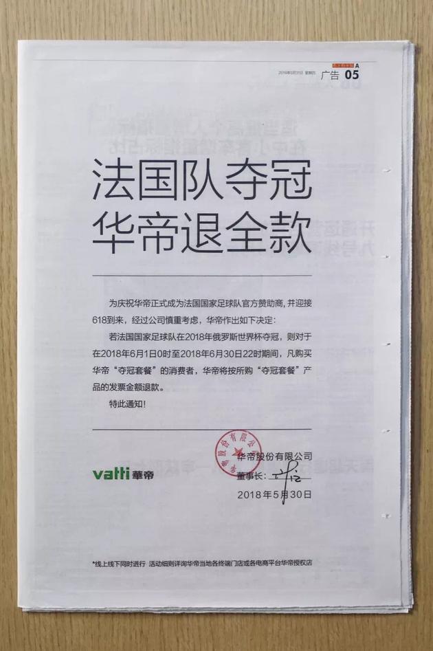 支持的队伍赢了会获得什么奖励,支持球队夺冠