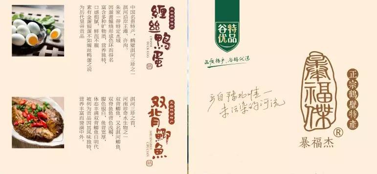 土特产产业互联网,农特产电商如何跨界