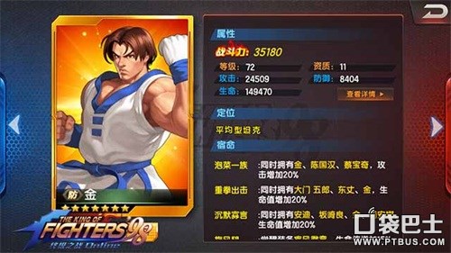 格斗家新手转职,新手格斗家技能