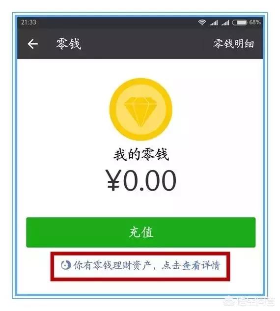 微信里的钱包有几款借款功能,微信钱包里面的理财产品怎么样