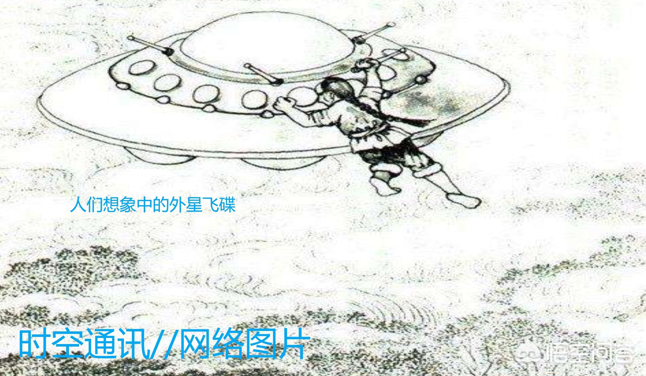 ufo是指的外星人还是不明飞行物,不能解释的ufo神秘现象