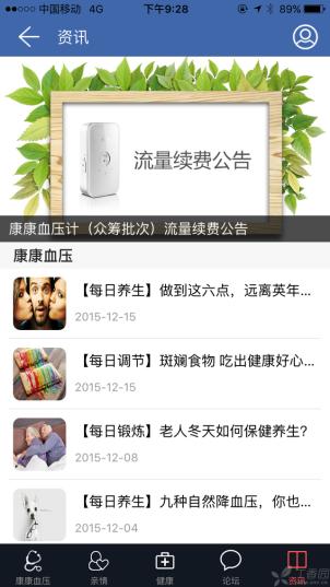 康康动态血压计使用说明,康康云动态血压计