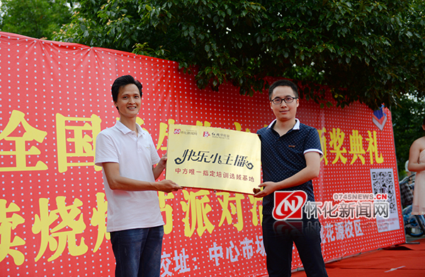 《快乐小主播》中方培训选拔基地正式授牌成立