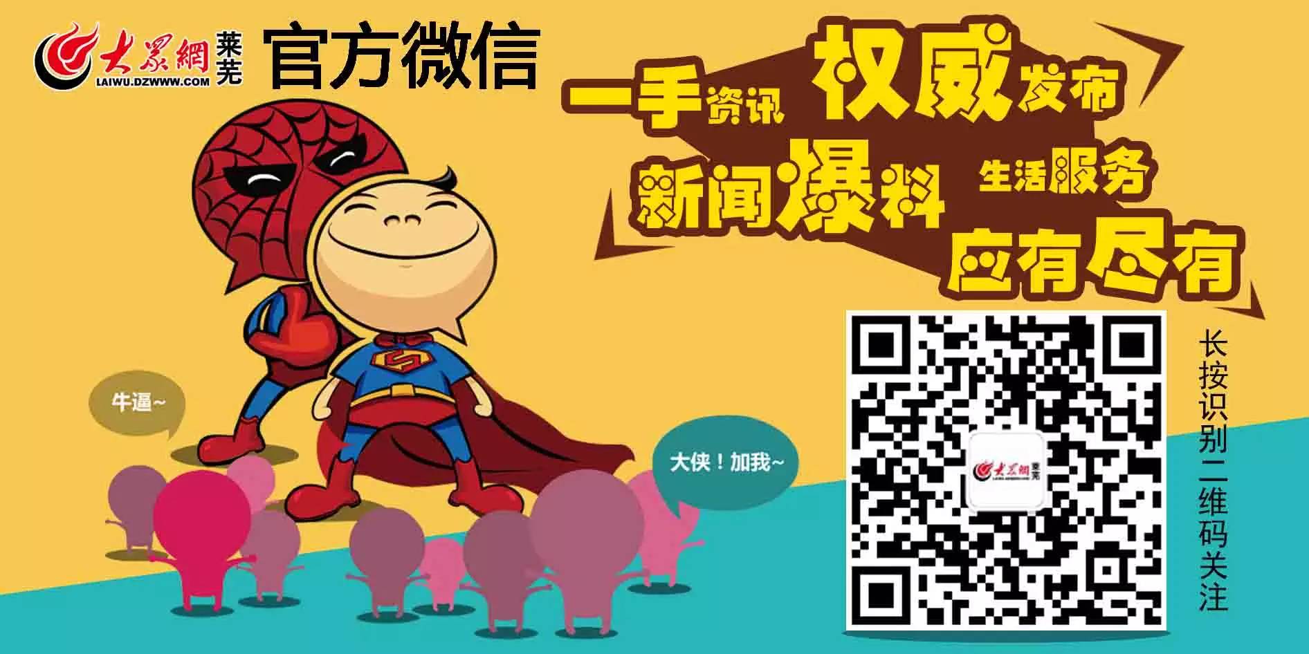 莱芜妇保院儿科电话,莱芜妇幼保健院儿保科