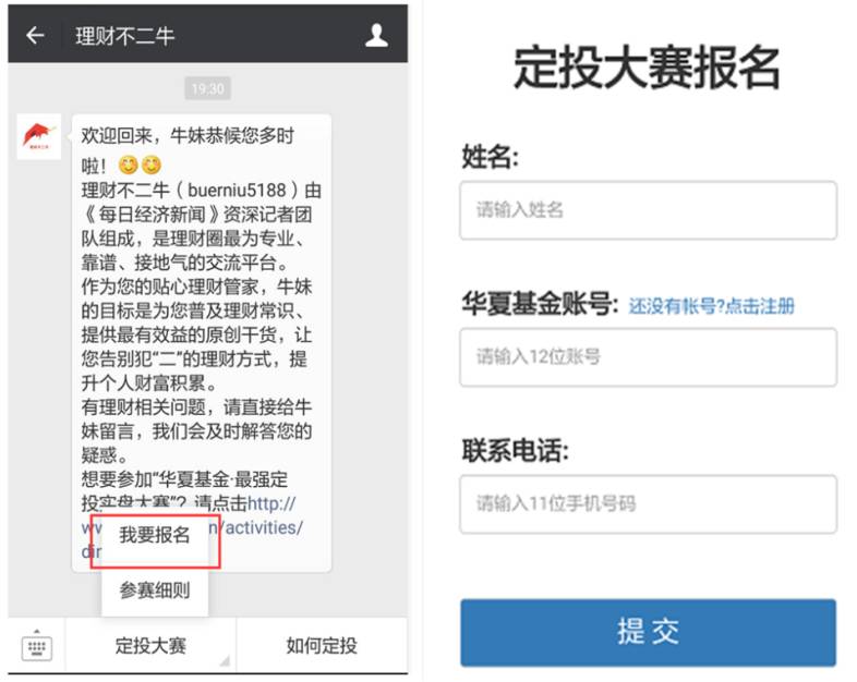 国内最会做基金定投的人都在这了，你还不来？
