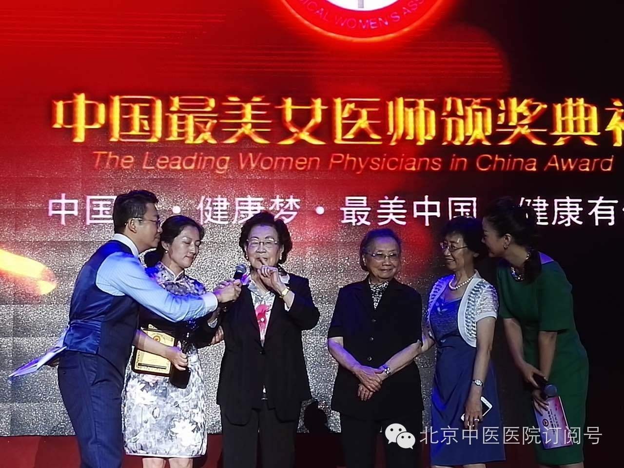 陈彤云第十一届中国医师奖,中国最美医师名单