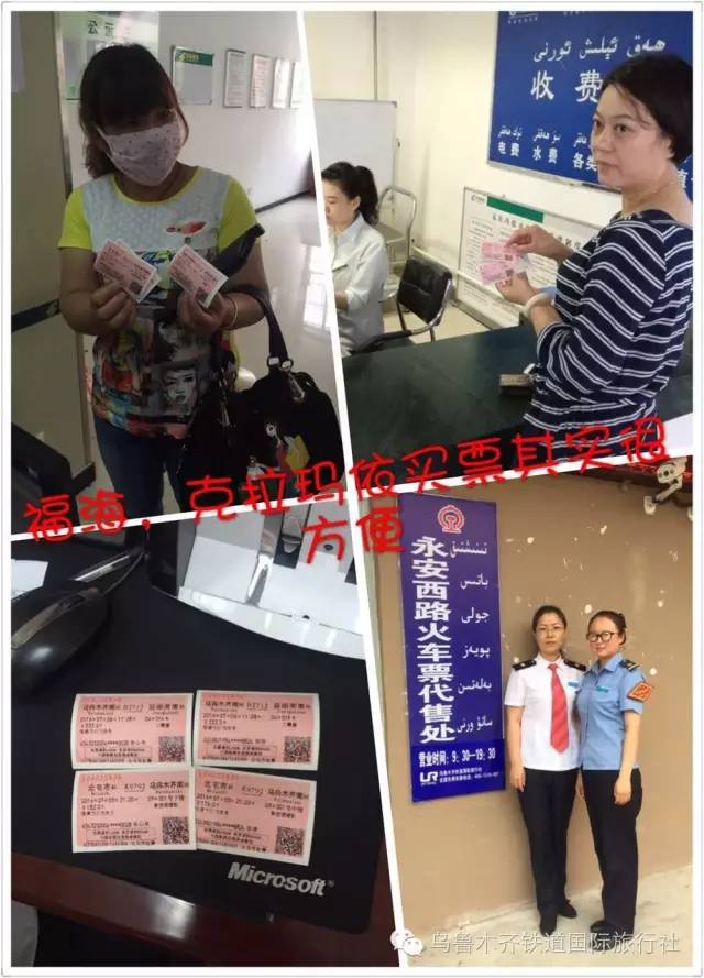 新一波火车票代售点开张啦！