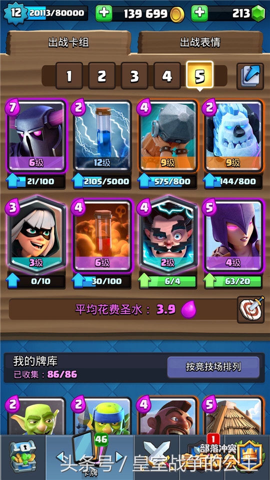 反打套卡组,速推流最强卡组