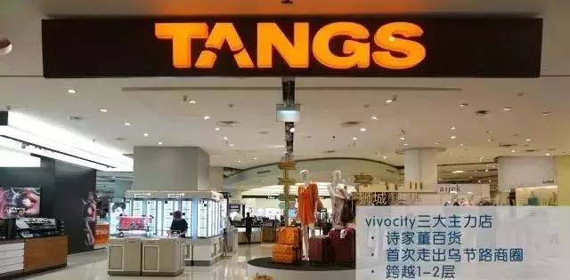 新加坡高端购物中心,新加坡奢华购物中心排名