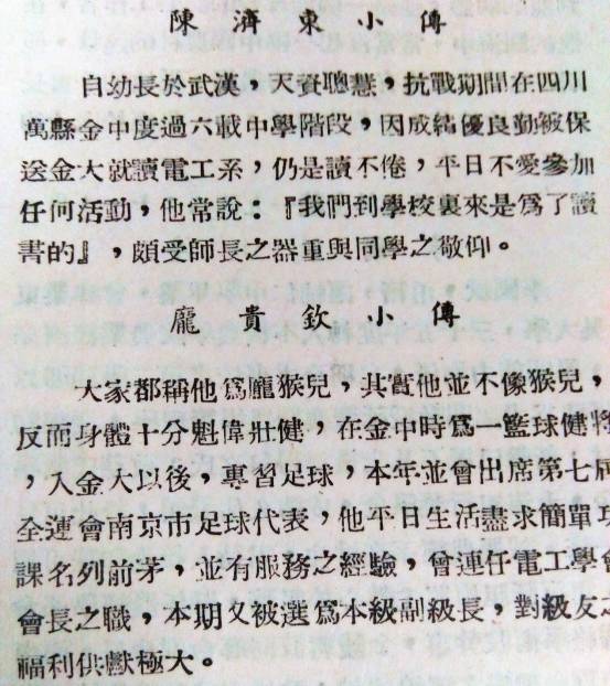 1934|北大楼枫藤未生，犹记毕业季