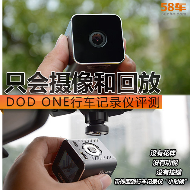 dodone记录仪拆解,minione行车记录仪评测